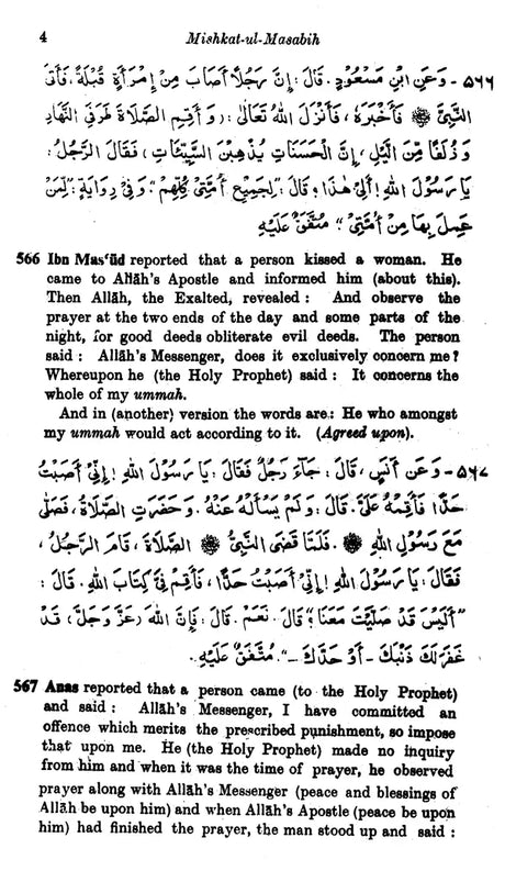Mishkat-ul-Masabih with Arabic Text (Set of 3 Volumes) - Retail Maharaj