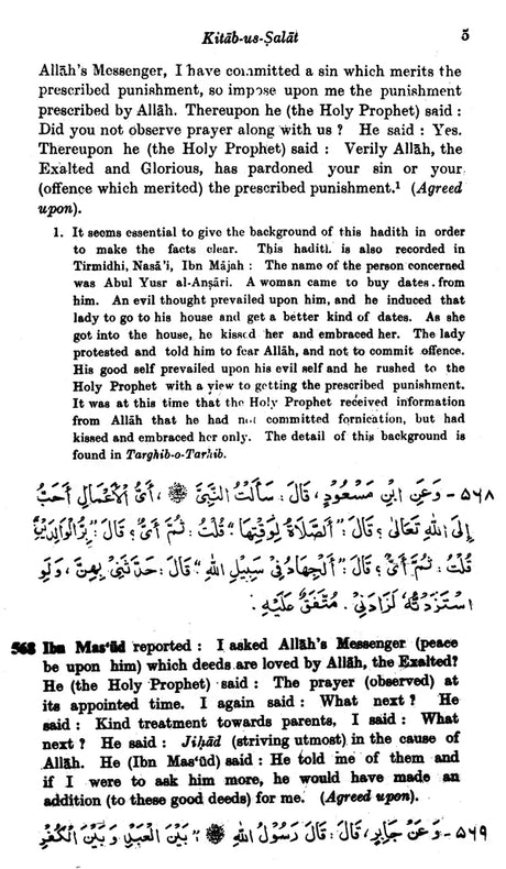 Mishkat-ul-Masabih with Arabic Text (Set of 3 Volumes) - Retail Maharaj