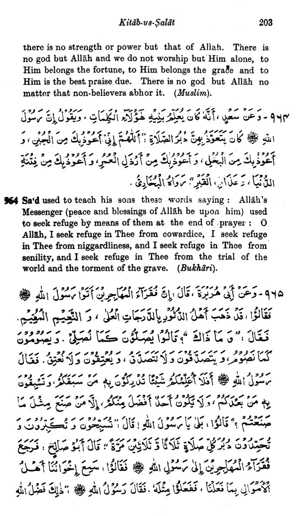 Mishkat-ul-Masabih with Arabic Text (Set of 3 Volumes) - Retail Maharaj