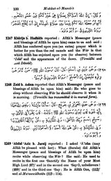 Mishkat-ul-Masabih with Arabic Text (Set of 3 Volumes) - Retail Maharaj