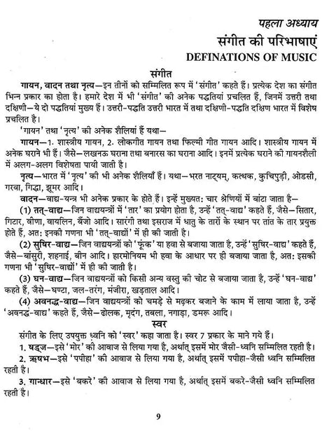 हारमोनियम वादन कोर्स- Harmonium Playing Course - Retail Maharaj