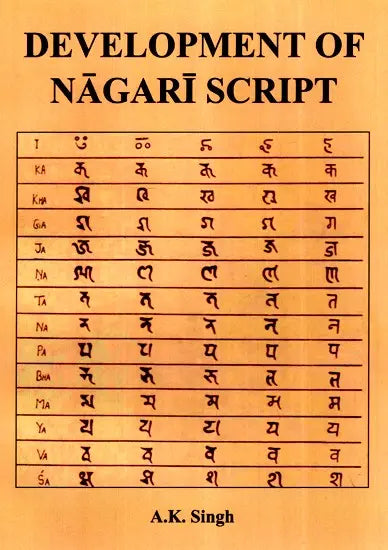 Development of Nagari Script - Retail Maharaj
