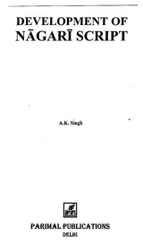 Development of Nagari Script - Retail Maharaj