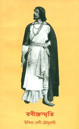 রবীন্দ্রস্মৃতি- Rabindra Smriti (Bengali) - Retail Maharaj
