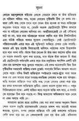 রবীন্দ্রস্মৃতি- Rabindra Smriti (Bengali) - Retail Maharaj