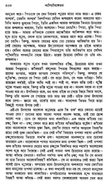শান্তিনিকেতন- Santiniketan: Set of 2 Volumes (Bengali) - Retail Maharaj