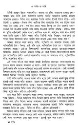 শান্তিনিকেতন- Santiniketan: Set of 2 Volumes (Bengali) - Retail Maharaj