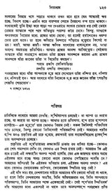 শান্তিনিকেতন- Santiniketan: Set of 2 Volumes (Bengali) - Retail Maharaj