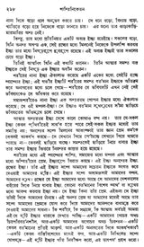 শান্তিনিকেতন- Santiniketan: Set of 2 Volumes (Bengali) - Retail Maharaj
