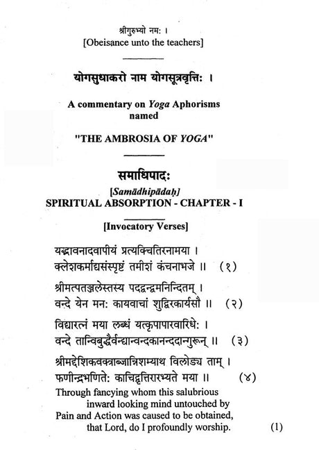 A Commentary on Patanjala Yoga Sutra Named The Ambrosia of Yoga with the Yogasutras of Patanjali - Retail Maharaj