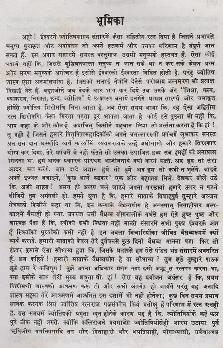 Tajik Nilkanthi by Senior Astrologer Neelkanth - Retail Maharaj