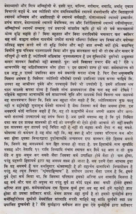 Tajik Nilkanthi by Senior Astrologer Neelkanth - Retail Maharaj