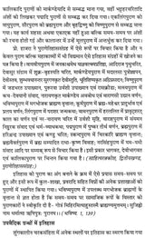 कलिकाल और राजवंश - पुराणों में राजवंश और राजाओं की वंशावलियाँ: The Purana Text of the Dynasties of the Kali Age - Retail Maharaj