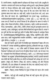 कलिकाल और राजवंश - पुराणों में राजवंश और राजाओं की वंशावलियाँ: The Purana Text of the Dynasties of the Kali Age - Retail Maharaj
