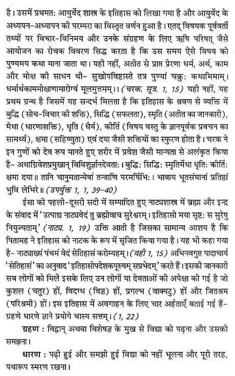 कलिकाल और राजवंश - पुराणों में राजवंश और राजाओं की वंशावलियाँ: The Purana Text of the Dynasties of the Kali Age - Retail Maharaj