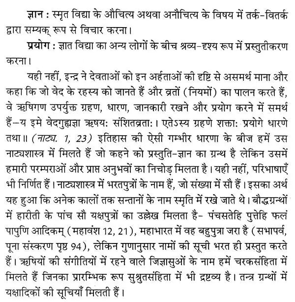 कलिकाल और राजवंश - पुराणों में राजवंश और राजाओं की वंशावलियाँ: The Purana Text of the Dynasties of the Kali Age - Retail Maharaj
