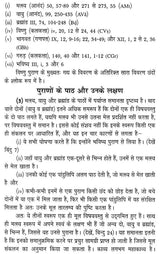 कलिकाल और राजवंश - पुराणों में राजवंश और राजाओं की वंशावलियाँ: The Purana Text of the Dynasties of the Kali Age - Retail Maharaj