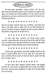 हस्तरेखाएँ आपका जीवन-दर्शन- Palm Lines Philosophy of Your Life - Retail Maharaj