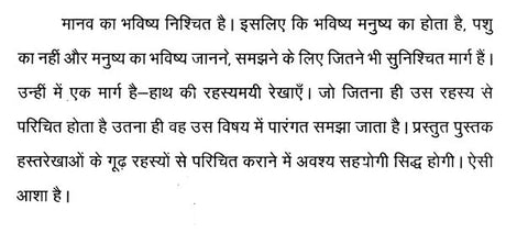 हस्तरेखाएँ आपका जीवन-दर्शन- Palm Lines Philosophy of Your Life - Retail Maharaj