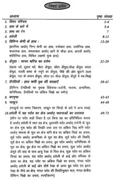 हस्तरेखाएँ आपका जीवन-दर्शन- Palm Lines Philosophy of Your Life - Retail Maharaj