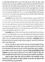 Shankha Samhita (??????? ????? ?? ???????, ????? ??? ???? ?? ????? ?? ???-??? ????? ?????? ??? ???? ???? ?????? ?? ??????) - Retail Maharaj