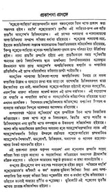 Sushruta-Samhita - By Maharashi Sushrutacharya (Set of 3 Volumes) (Bengali) - Retail Maharaj