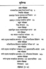 Social Evolution - By Gordon Childe (Bengali) - Retail Maharaj