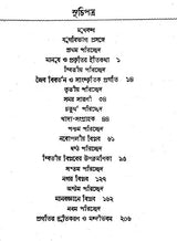 Man Makes Himself - By Gordon Childe (Bengali) - Retail Maharaj