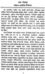 Man Makes Himself - By Gordon Childe (Bengali) - Retail Maharaj