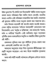 The Story of Philosophy - By Will Durant (Set of 2 Volumes) (Bengali) - Retail Maharaj