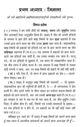 सरल समग्र वेदान्त (शांकर - वेदान्त की प्रारम्भिक पाठ्यपुस्तक): Saral Samagra Vedanta (Elementary Textbook of Shankara-Vedanta) - Retail Maharaj