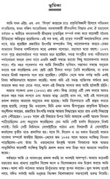 Origin of Species (Set of 2 Volumes) (Bengali) - Retail Maharaj