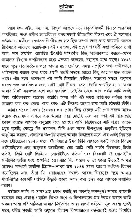 Origin of Species (Set of 2 Volumes) (Bengali) - Retail Maharaj