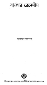 Renaissance of Bengal (Bengali) - Retail Maharaj