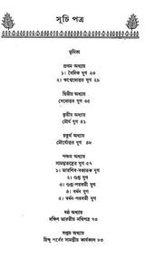 Dialectics of Land Economics of India (Bengali) - Retail Maharaj