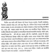 The Second Sex in Benglai (Set of 2 Volumes) - Retail Maharaj