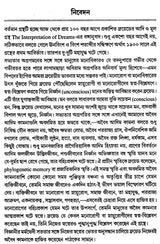 The Interpretation of Dreams - By Sigmund Freud (Set of 2 Volumes) (Bengali) - Retail Maharaj