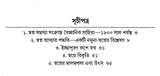 The Interpretation of Dreams - By Sigmund Freud (Set of 2 Volumes) (Bengali) - Retail Maharaj