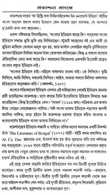 History of Civilization of Ancient India - Part-I (Bengali) - Retail Maharaj