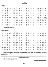 हिट गजलों की स्वरलिपियां (हिट फिल्मी एवं गैर फिल्मी गज़लों का अनूठा संकलन)- Transcripts of Hit Ghazals (With Notation) - Retail Maharaj