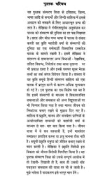 महादेवी का मानवेतर परिवार (स्मृतियों का रचना संसार): Mahadevi Ka Manvetar Pariwar- Smritiyon Ka Rachana Sansar - Retail Maharaj