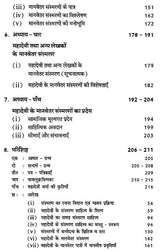 महादेवी का मानवेतर परिवार (स्मृतियों का रचना संसार): Mahadevi Ka Manvetar Pariwar- Smritiyon Ka Rachana Sansar - Retail Maharaj