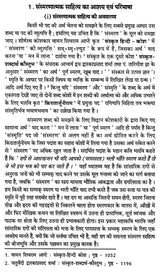 महादेवी का मानवेतर परिवार (स्मृतियों का रचना संसार): Mahadevi Ka Manvetar Pariwar- Smritiyon Ka Rachana Sansar - Retail Maharaj