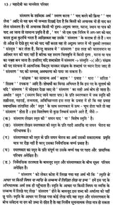 महादेवी का मानवेतर परिवार (स्मृतियों का रचना संसार): Mahadevi Ka Manvetar Pariwar- Smritiyon Ka Rachana Sansar - Retail Maharaj