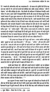 महादेवी का मानवेतर परिवार (स्मृतियों का रचना संसार): Mahadevi Ka Manvetar Pariwar- Smritiyon Ka Rachana Sansar - Retail Maharaj