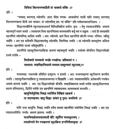 भारतीयखगोलशास्त्रे ज्याविमर्शः ज्योत्पत्तेः आधारभूतसिद्धान्तानां परिचयात्मकः लघुग्रन्थः- A Critical Study of Sine In Indian Astronomy: A Small Treatise on The Rationales of Sine - Retail Maharaj