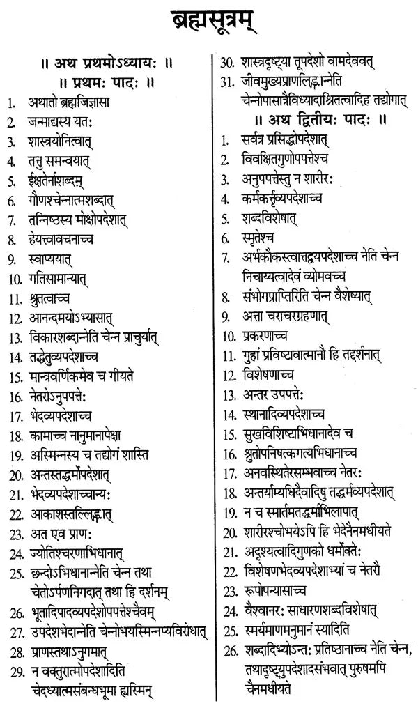 Brahma Sutram [Hindi] - Retail Maharaj