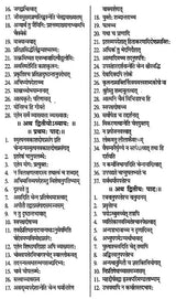 Brahma Sutram [Hindi] - Retail Maharaj