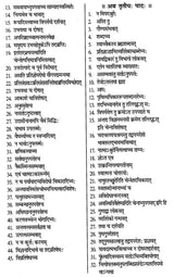 Brahma Sutram [Hindi] - Retail Maharaj