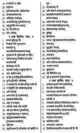 Brahma Sutram [Hindi] - Retail Maharaj